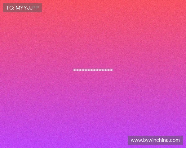 巴西与苏格兰在世界杯的对决时间及北京时间安排全面解析